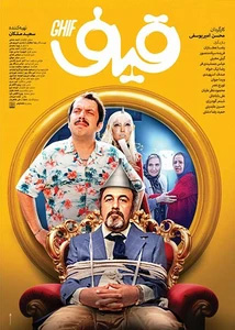 پردیس سینمایی تماشا: خرید بلیط بهترین فیلم های در حال اکران سینما در ...